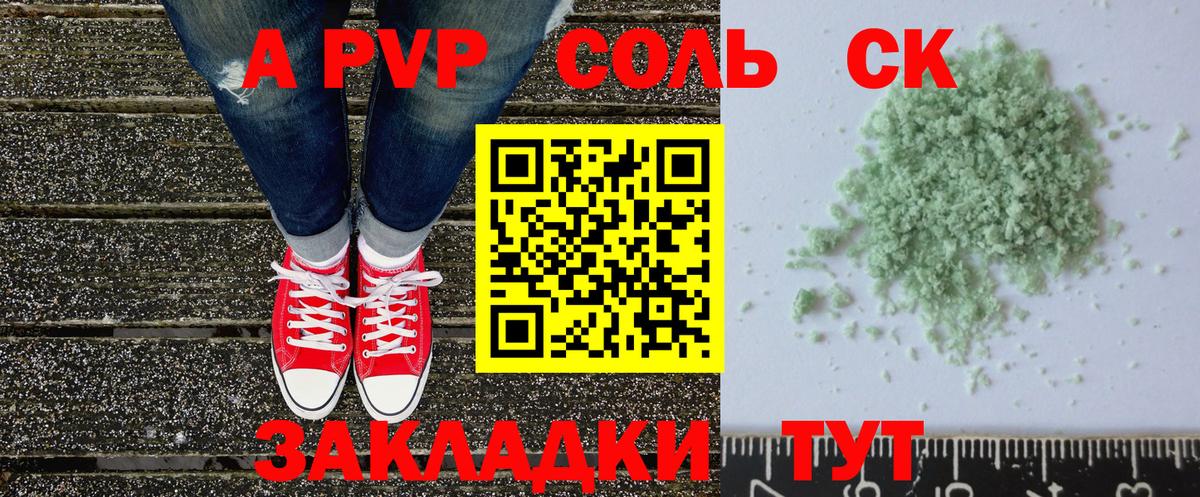 Alfa_PVP СК Асбест