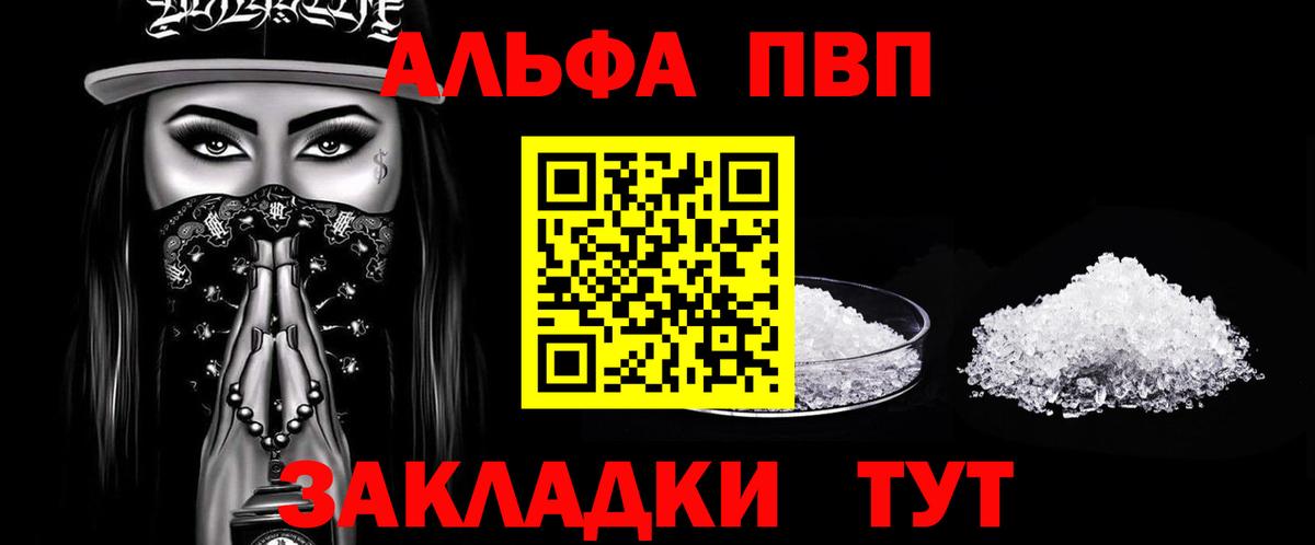 Alpha PVP  Вход с VPN  Alpha PVP крисы CK  Асбест  А ПВП крисы CK  APVP мука 