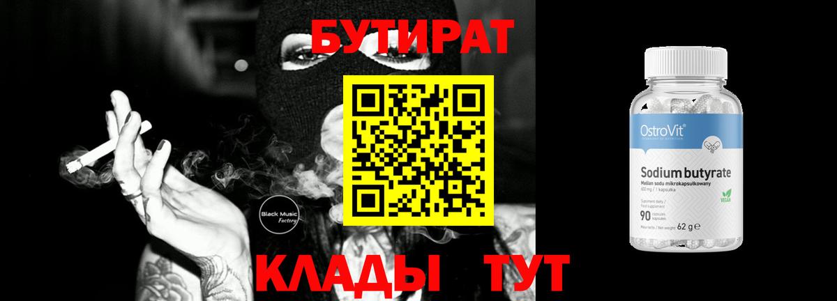 Асбест  БУТИРАТ жидкий экстази  Вход с VPN 