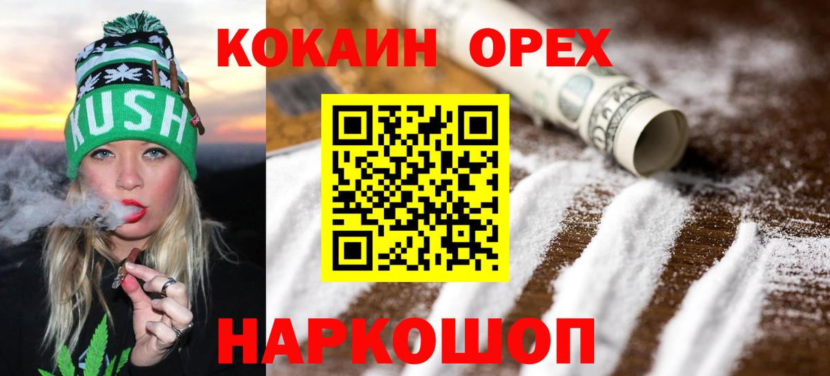 хочу   Вход с VPN  COCAIN Перу  Асбест  КОКАИН 99% 