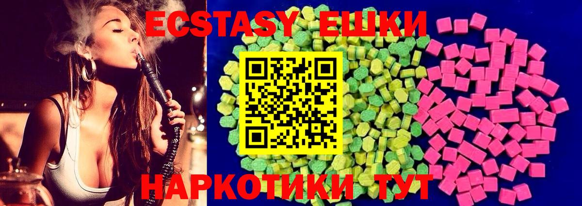 Ecstasy круглые  Вход с VPN  ЭКСТАЗИ Punisher  XTC  купить наркоту  Асбест 