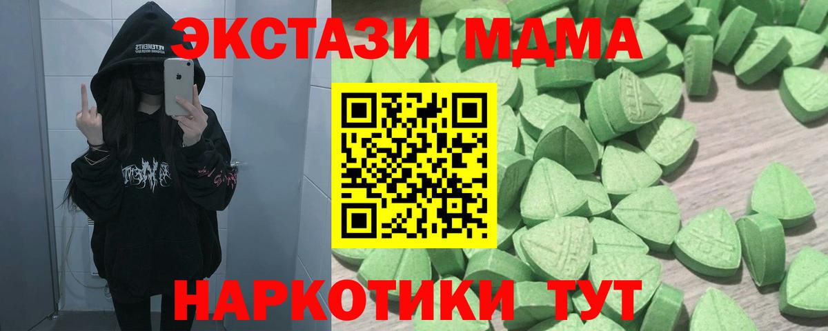 Ecstasy XTC Асбест