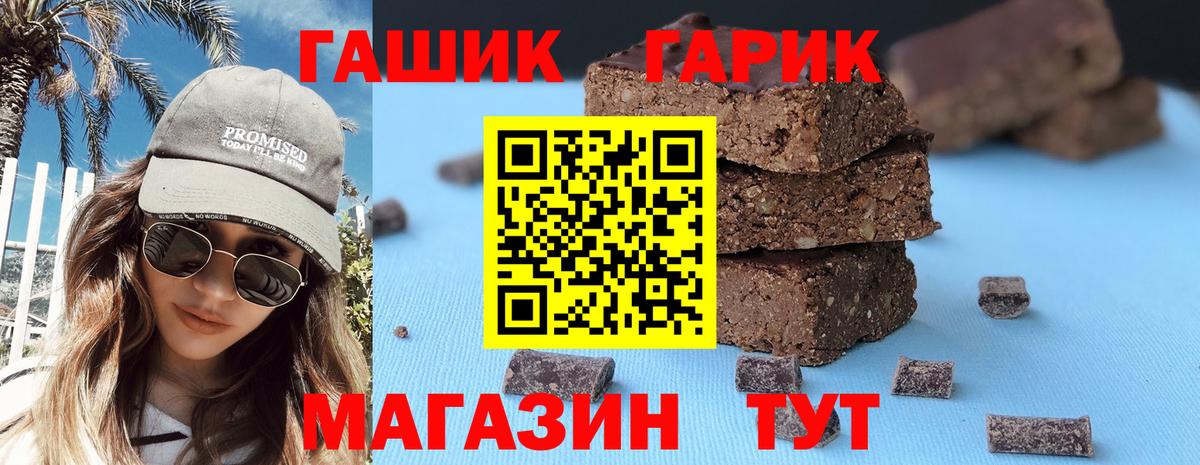 ГАШИШ гашик  ГАШИШ убойный  Асбест  Вход с VPN 