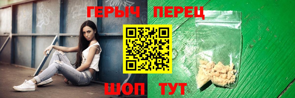 Героин герыч Асбест