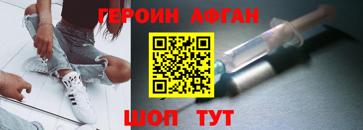 Асбест  ГЕРОИН VHQ  Вход с VPN 
