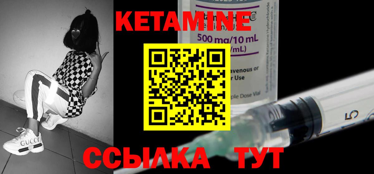 КЕТАМИН VHQ Асбест