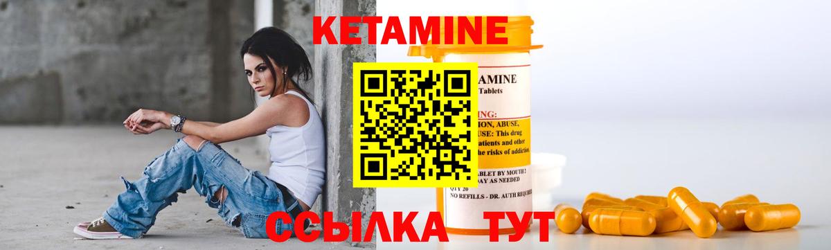 Кетамин VHQ  Вход с VPN  Асбест 