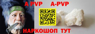 a pvp Абинск