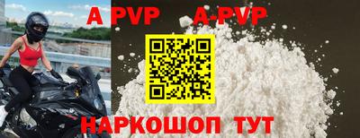 a pvp Абинск