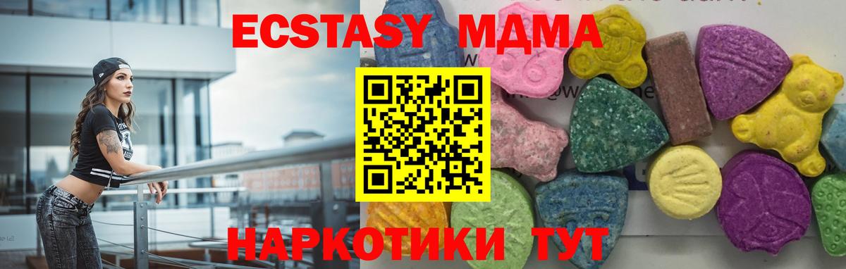 MDMA кристаллы  MDMA  Асбест  MDMA VHQ  Вход с VPN 