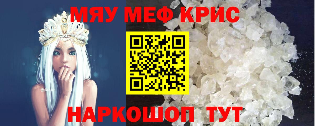 Мефедрон Асбест