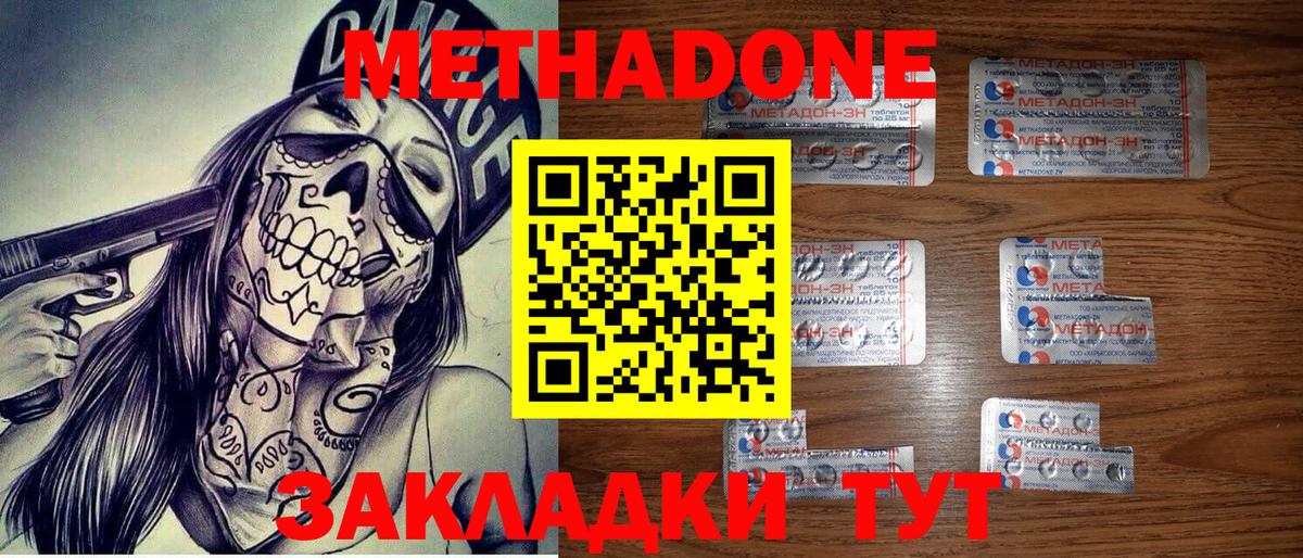 Метадон methadone Асбест