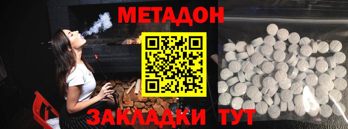 цены наркотик  МЕТАДОН мёд  Вход с VPN  Асбест 