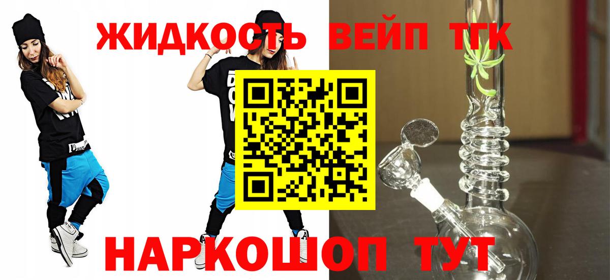 Дистиллят ТГК вейп с тгк  Вход с VPN  Асбест  Дистиллят ТГК жижа 