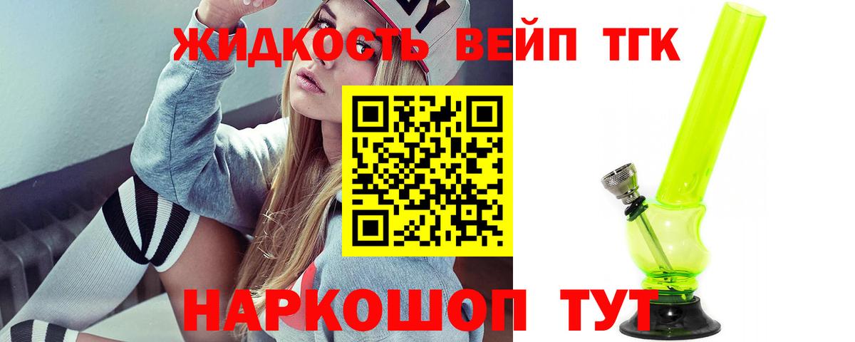 ТГК гашишное масло Асбест